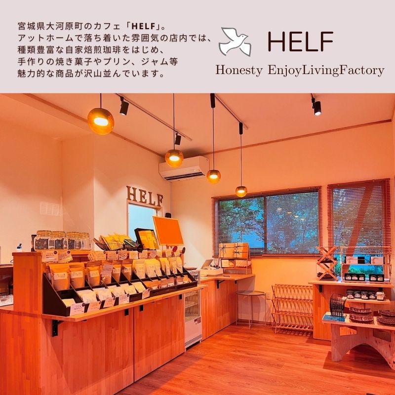 自家焙煎 ブレンドコーヒー 【豆】100g×2 春香BLEND HELF COFFEE コーヒー 珈琲 ブレンド 焙煎