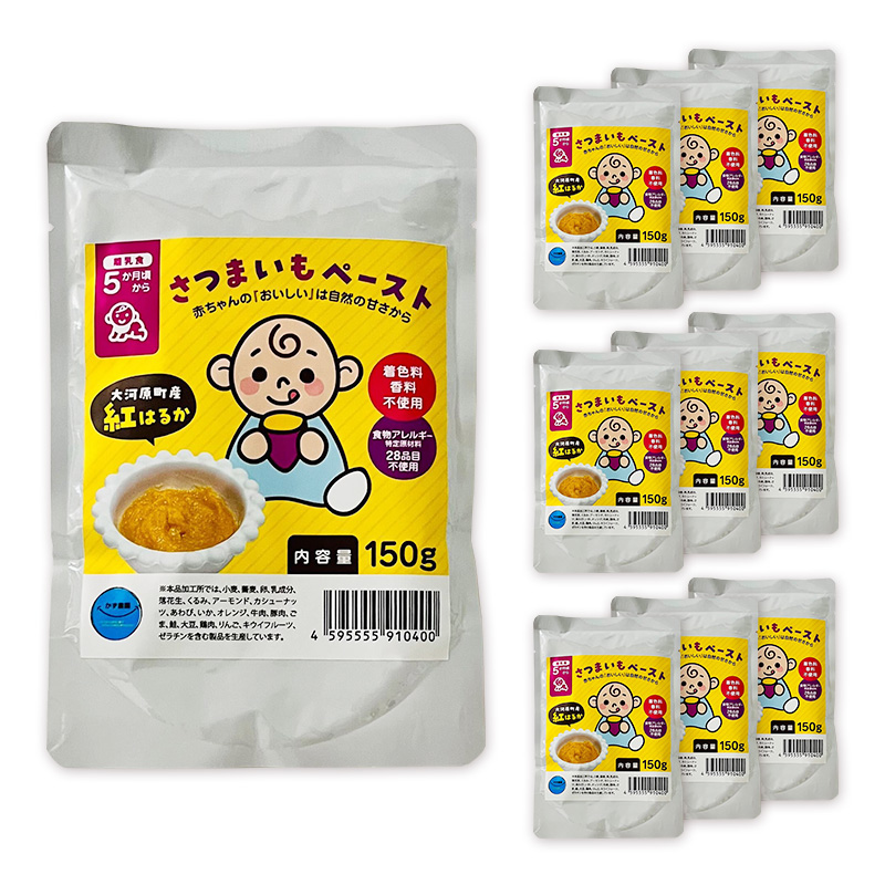 大河原町産 紅はるかペースト（離乳食）10個