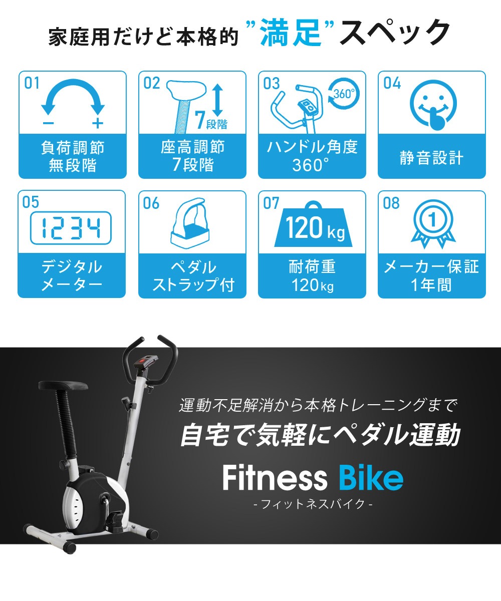 フィットネスバイク 静音 家庭用 エクササイズバイク 有酸素 運動 アップライト フィットネスマシン 筋トレバイク ルームサイクリング トレーニング ダイエット スポーツ 運動器具 室内 家トレ SunRuck SR-FB801-BK