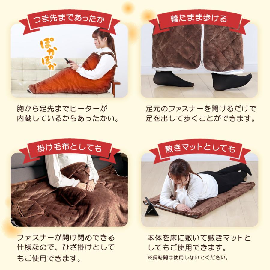 脚入れヒーター 着るだんぼくん 電気毛布 洗える 着るこたつ 歩けるこたつ 足入れヒーター 脚入れこたつ 電気毛布 ひざ掛け 敷きマット フットヒーター 足温器 着る毛布 足元暖房 SunRuck SR-TP116-DB