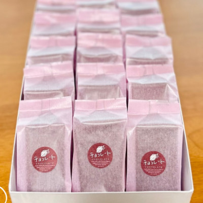 村田町木村屋のちょっとビターなチョコレートケーキ詰合せ【配送不可地域：離島】