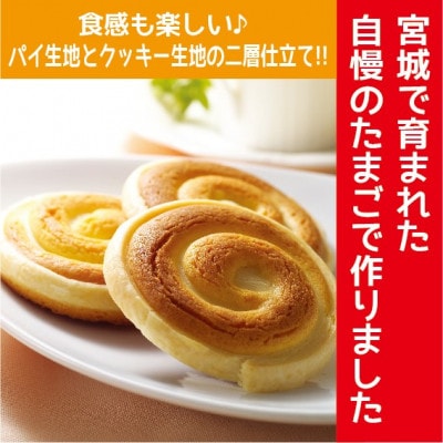 たまごクッキー 8個入×2箱