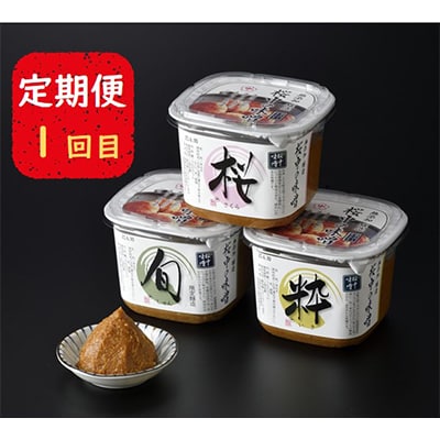 【毎月定期便】宮城県村田町こだわりの逸品「大豆食品」　味噌・納豆・油揚げ全3回【配送不可地域：離島】