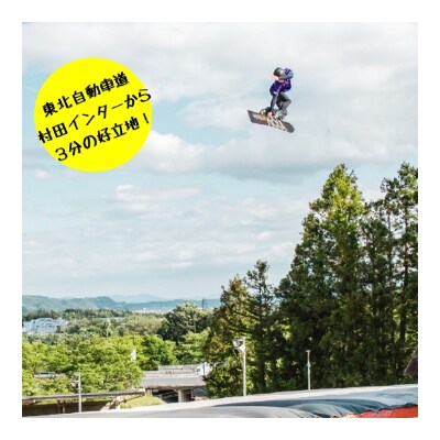 【東北クエスト】ナイター券引換券(子ども) スノーボード・スキージャンプ練習施設