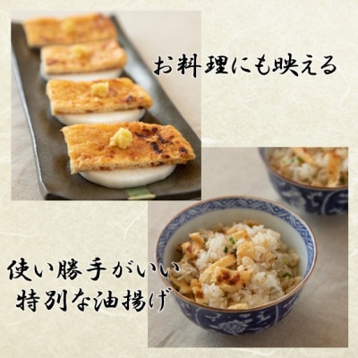 はらからの逸品　みそづけ油揚げ食べ比べセット【配送不可地域：離島】