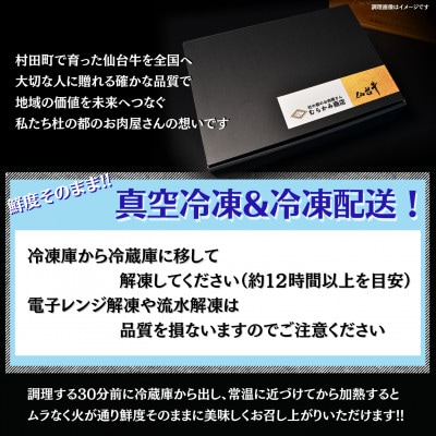 【A5仙台牛】-芯- ロースステーキ 400g(200g×2) 厳選部位 黒毛和牛 霜降りステーキ【配送不可地域：離島】