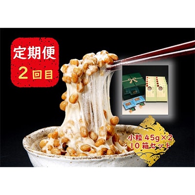 【毎月定期便】宮城県村田町こだわりの逸品「大豆食品」　味噌・納豆・油揚げ全3回【配送不可地域：離島】