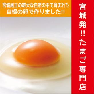 たまごぷりんセット(2)【配送不可地域：離島】