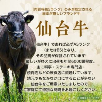【A5仙台牛】サーロインステーキ 270g(270g×1枚)【配送不可地域：離島】