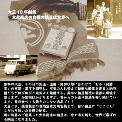 【全国納豆鑑評会受賞】伊達藩 永太郎納豆 小粒 10箱(1箱:小粒45g×2)【配送不可地域：離島】