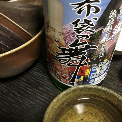 【宮城の銘酒】宮城県村田町 大沼酒造店醸造 乾坤一 大吟醸・布袋の舞セット 720ml×2本【配送不可地域：離島】