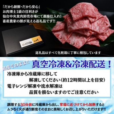 【A5仙台牛】焼肉用スライス 500g×1 厳選部位 黒毛和牛 特上カルビ【配送不可地域：離島】
