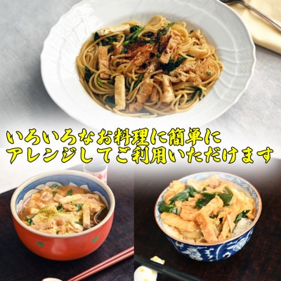 1kg袋×3袋!冷凍保管でそのまま使える　きざみ油揚げ業務用大袋　小京都蔵の町村田町からお届け【配送不可地域：離島】