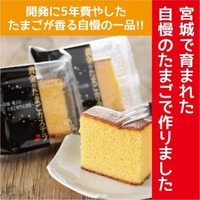 黄金のたまごカステラ12個ギフト