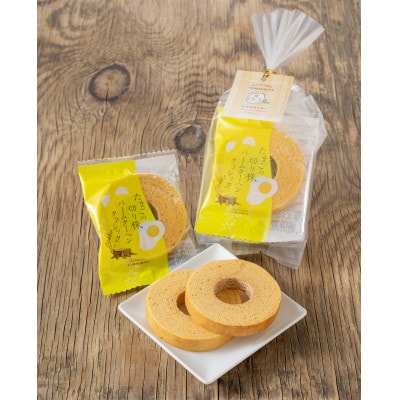 たまごの切り株バームクーヘン4枚入り×4袋