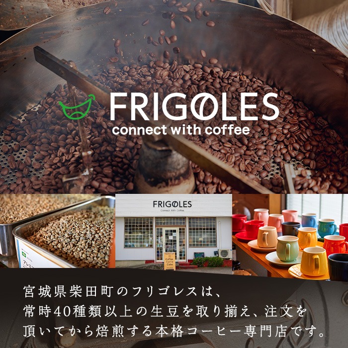 珈琲焙煎店フリゴレス No58 コーヒー5種ギフトセット（豆） 約80g×5種 珈琲 コーヒー パック 詰合せ 詰め合わせ 粉 豆 焙煎 セット 【珈琲焙煎店フリゴレス】 sh035-A