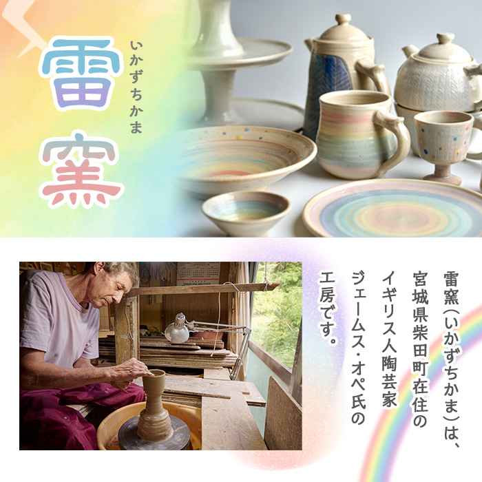 パステルレインボー 洋皿3枚(大・中・小) パステルレインボー 陶器 陶磁器 手作り プレゼント セット【雷窯】sh037