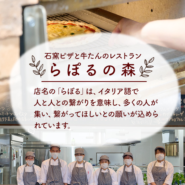 ピザ 5枚セット(4種) レストラン「らぽるの森」 マルゲリータ ネギと燻製サーモンピザ オニオンたっぷりピザ クアトロフォルマッジ クワトロフォルマッジ チーズ 冷凍ピザ ピッツァ【はらから福祉会】sh091