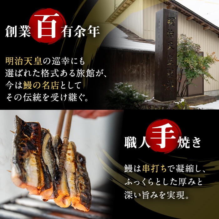 職人手焼き 国産うなぎ白焼 約160ｇ×2尾 肉厚 大サイズ 特大 鰻 ウナギ 白焼【逢隈亭】sh128