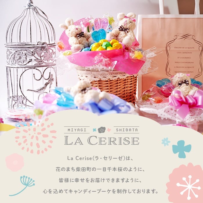 キャンディブーケ ハートフルウサギさん ラベンダー 飴 アメ あめ キャンディー お見舞い ラセリーゼ【La Cerise】sh024-A