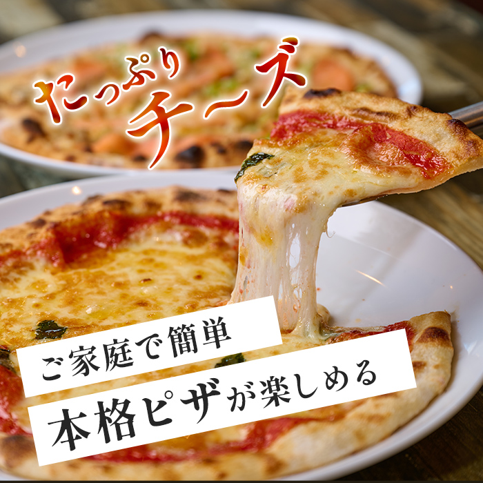 ピザ 5枚セット(4種) レストラン「らぽるの森」 マルゲリータ ネギと燻製サーモンピザ オニオンたっぷりピザ クアトロフォルマッジ クワトロフォルマッジ チーズ 冷凍ピザ ピッツァ【はらから福祉会】sh091