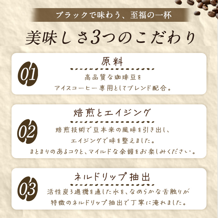アイスコーヒー 無糖 1000ml×2本 アイス コーヒー 珈琲 飲料 紙パック ネルドリップ ストレート ノンシュガー シュガーフリー【珈琲焙煎店フリゴレス】sh098