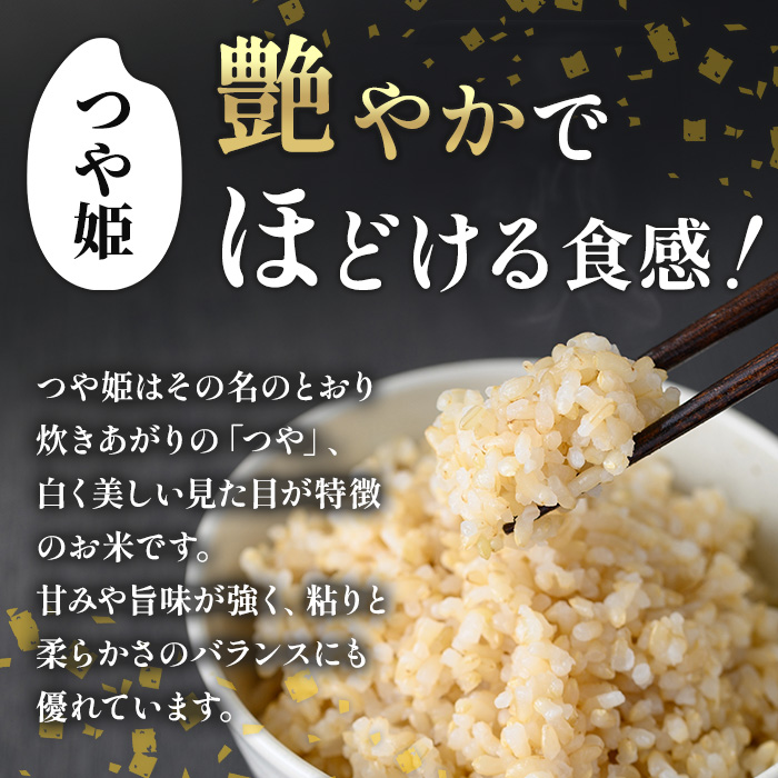 【令和7年産】柴田町産 つや姫 ＜玄米＞ 30kg お米 おこめ 米 コメ 白米 つやひめ ご飯 ごはん おにぎり 宮城米 令和7年産 お弁当 【下名生ファーム】 sh124