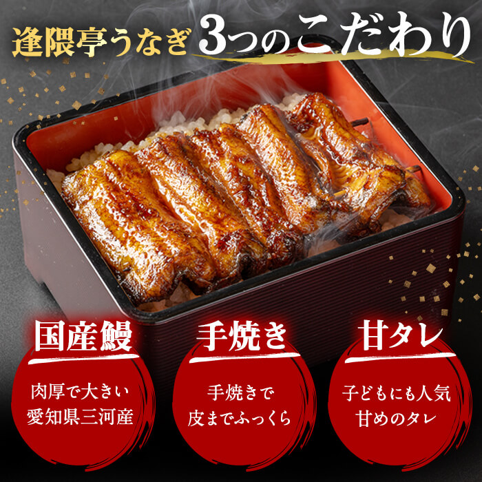 職人手焼き 国産うなぎ蒲焼 約160ｇ×2尾 肉厚 大サイズ 特大 鰻 ウナギ 蒲焼き 【逢隈亭】sh127
