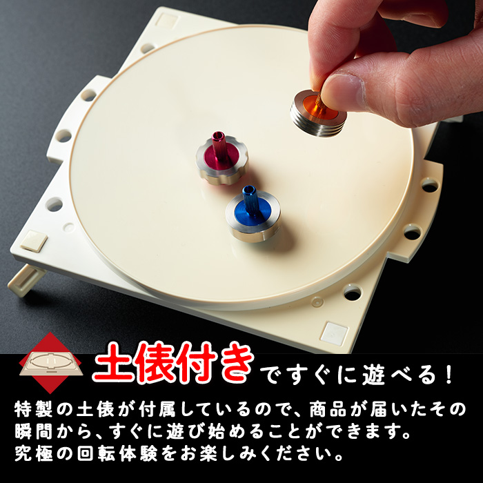 精密コマ 3個セット 2cm×2cm(土俵1個付き) 軸(アルミニウム) リング(ステンレス) 鉄球(鋼鉄) 知育 玩具 子供 しばたの未来】sh003