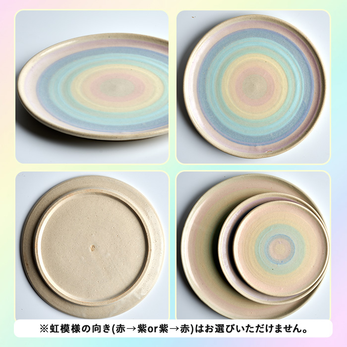 パステルレインボー 洋皿3枚(大・中・小) パステルレインボー 陶器 陶磁器 手作り プレゼント セット【雷窯】sh037