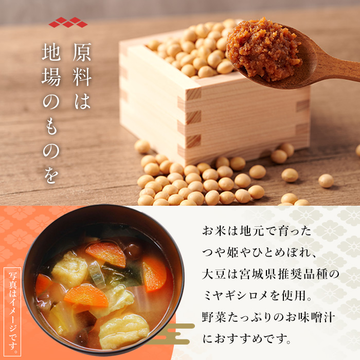 柴田特産 ぜいたく味噌 超特選 計5kg（2.5kg×2袋） 味噌汁 麹味噌 味噌汁 天然醸造 手作り 発酵 みそ ひとめぼれ 【下名生ファーム】sh044-B