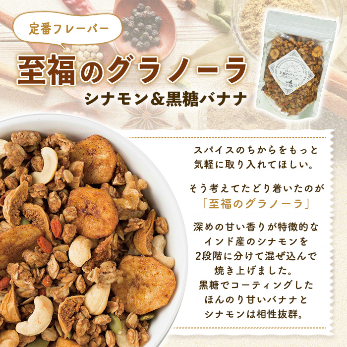 印度カリー子 スパイスキット 至福のグラノーラ セット 全4種類 ＜計6点＞ スパイスカレー スパイス 香辛料 カレー カレーライス ごはん ご飯 お弁当 グラノーラ シリアル【はらから福祉会】sh087