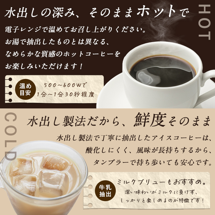 水出しアイスコーヒー ドリップバッグ 合計8パック(2パック×4袋) 約4L分 水出し アイス コーヒー 珈琲 深煎り コーヒー豆 飲料【珈琲焙煎店フリゴレス】sh096