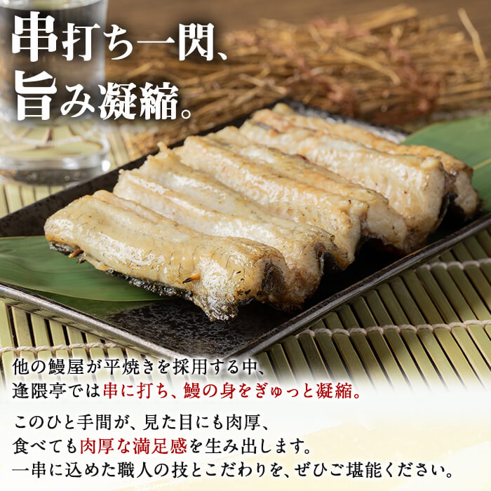 職人手焼き 国産うなぎ白焼 約160ｇ×2尾 肉厚 大サイズ 特大 鰻 ウナギ 白焼【逢隈亭】sh128