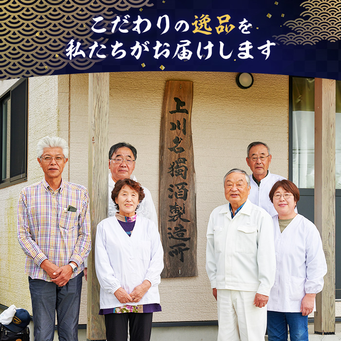 ホタルの里 どぶろく上川名＜720ml×1本＞ 濁酒 お酒 酒 辛口【上川名濁酒製造所】sh048