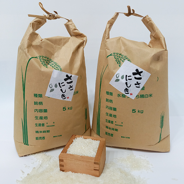 【令和7年産】しばたのササニシキ 精米 10kg 柴田町産 お米 おこめ 米 コメ 白米 ご飯 ごはん おにぎり お弁当 ささにしき【しばたの未来株式会社】sh139