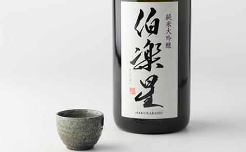 伯楽星 純米大吟醸 1,800ml×1本【配送不可地域：離島】