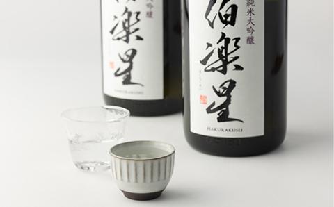 伯楽星 純米大吟醸 1,800ml×2本【配送不可地域：離島】