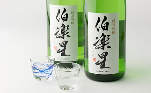 伯楽星 純米吟醸1,800ml×2本【配送不可地域：離島】