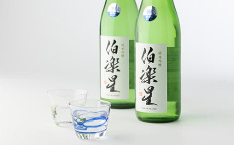 伯楽星 純米吟醸720ml×2本【配送不可地域：離島】