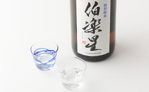 伯楽星 特別純米 1,800ml×1本【配送不可地域：離島】