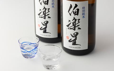 伯楽星 特別純米1,800ml×2本【配送不可地域：離島】