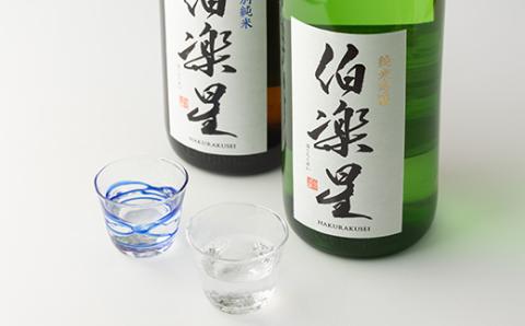伯楽星 特別純米・純米吟醸1,800ml×各1本【配送不可地域：離島】