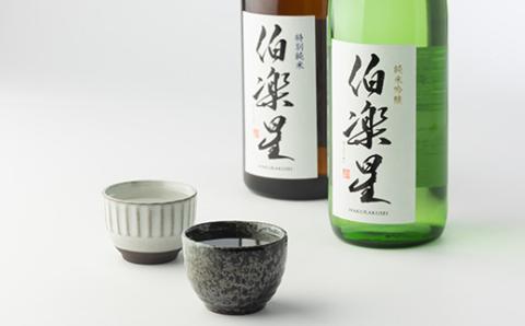 伯楽星 特別純米・純米吟醸720ml×各1本【配送不可地域：離島】