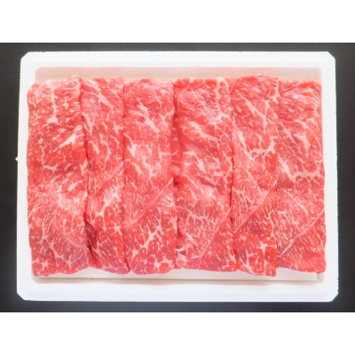 蔵王黒毛和牛すき焼き、しゃぶしゃぶ用300g【配送不可地域：離島】