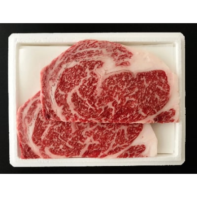 蔵王黒毛和牛ロースステーキ(2枚入)300g【配送不可地域：離島】