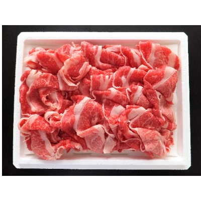 蔵王黒毛和牛切り落とし900g【配送不可地域：離島】