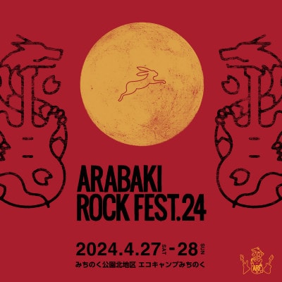 ARABAKI ROCK FEST.24　入場券【4/28券(1日券)】(1名様分)