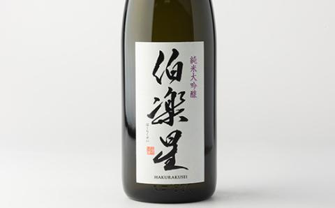 伯楽星 純米大吟醸 1,800ml×1本【配送不可地域：離島】
