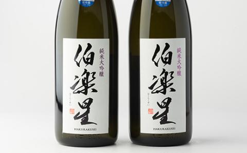 伯楽星 純米大吟醸 1,800ml×2本【配送不可地域：離島】